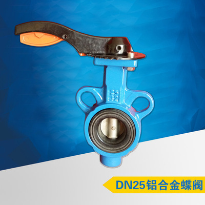 DN25法兰蝶阀