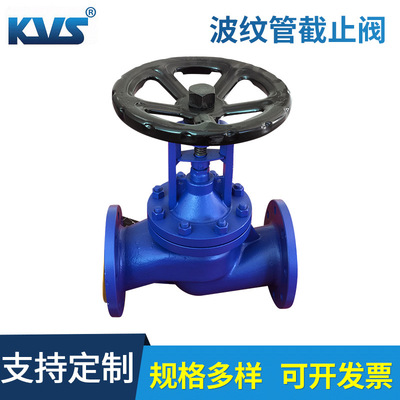 波纹管截止阀