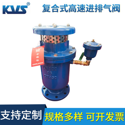 复合式高速进排气阀