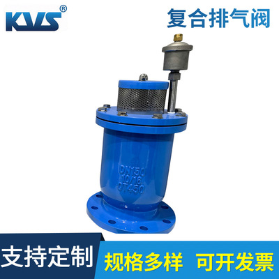 复合排气阀