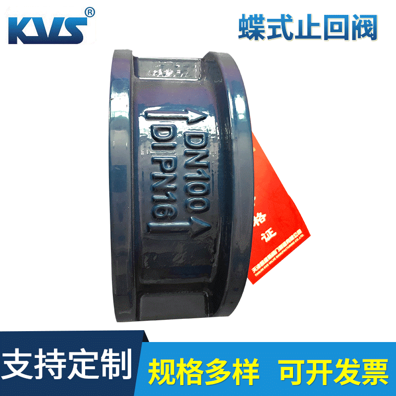 蝶式止回阀