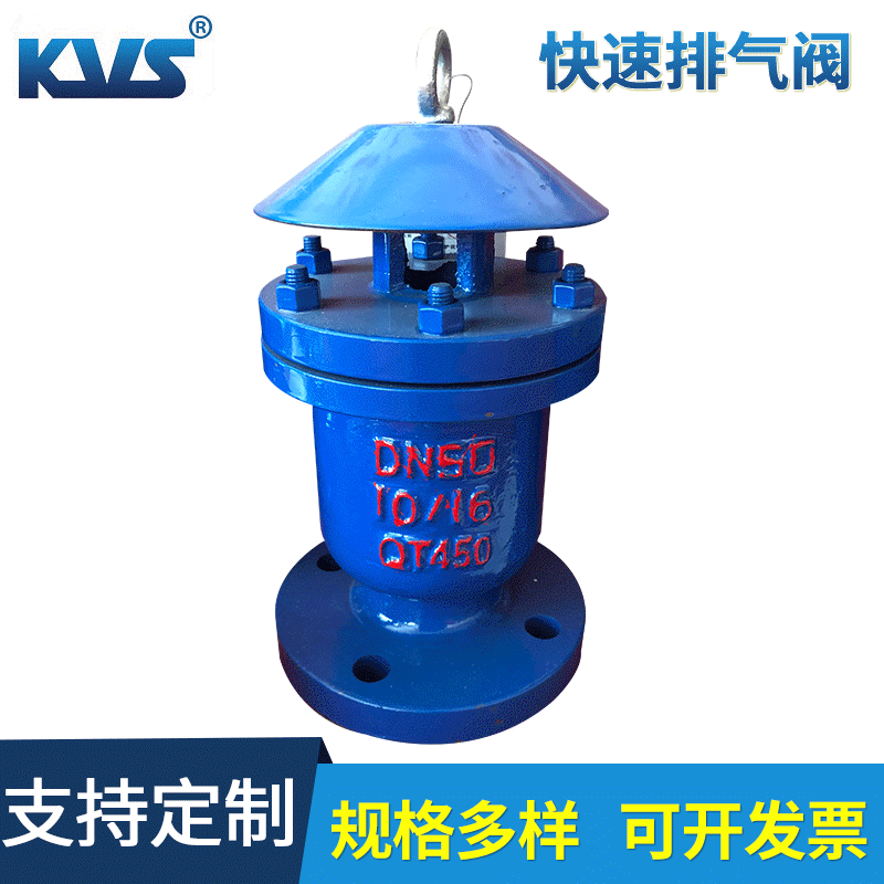 快速排气阀