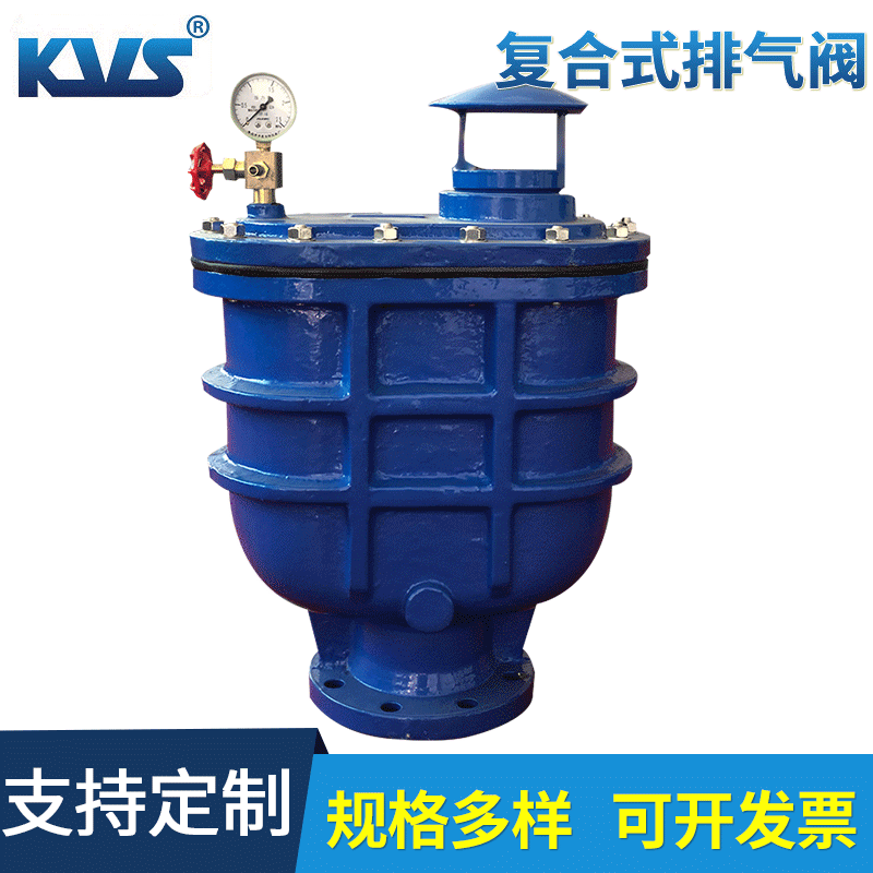 复合式排气阀